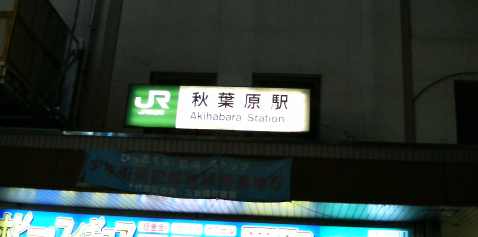 akiba.jpg