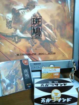 ikaruga.jpg